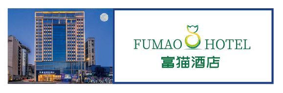 富貓酒店 